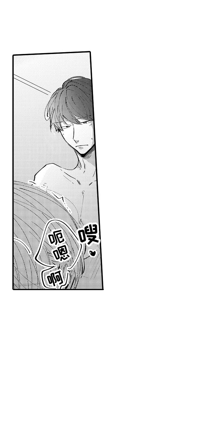 垃圾场的玫瑰漫画,第21章：表白1图