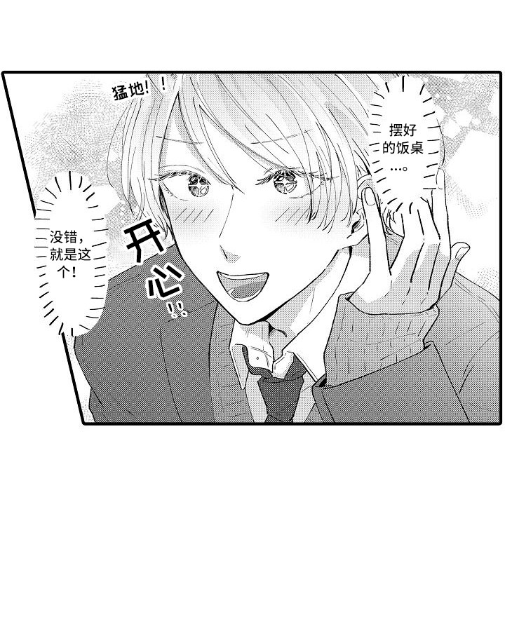 垃圾场的垃圾真的能做有机肥吗漫画,第1章：白莲花4图