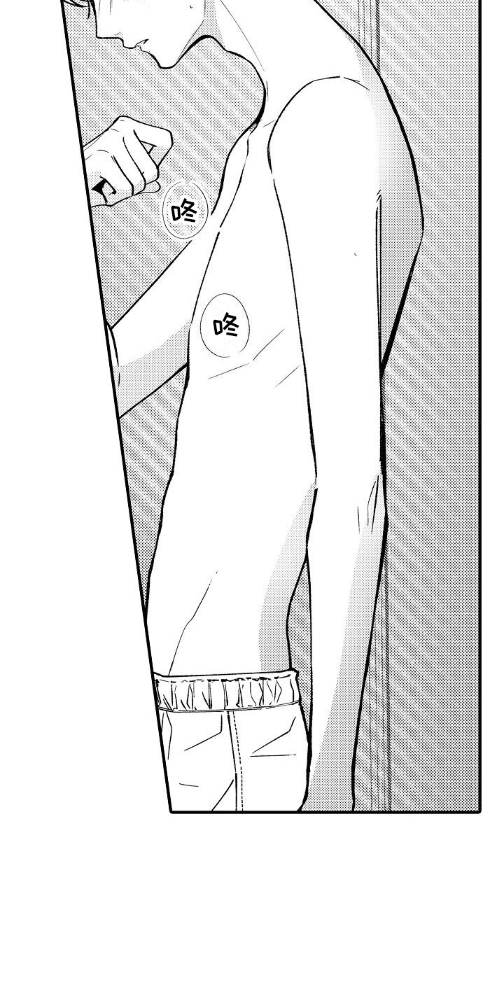 垃圾场的垃圾要怎么处理漫画,第21章：表白2图