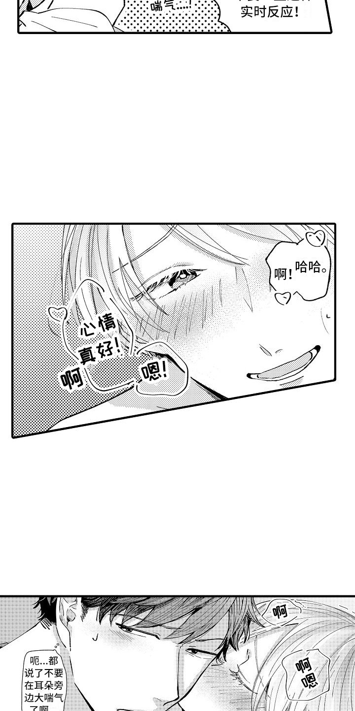 垃圾场的报废车漫画,第3章：被迷惑1图