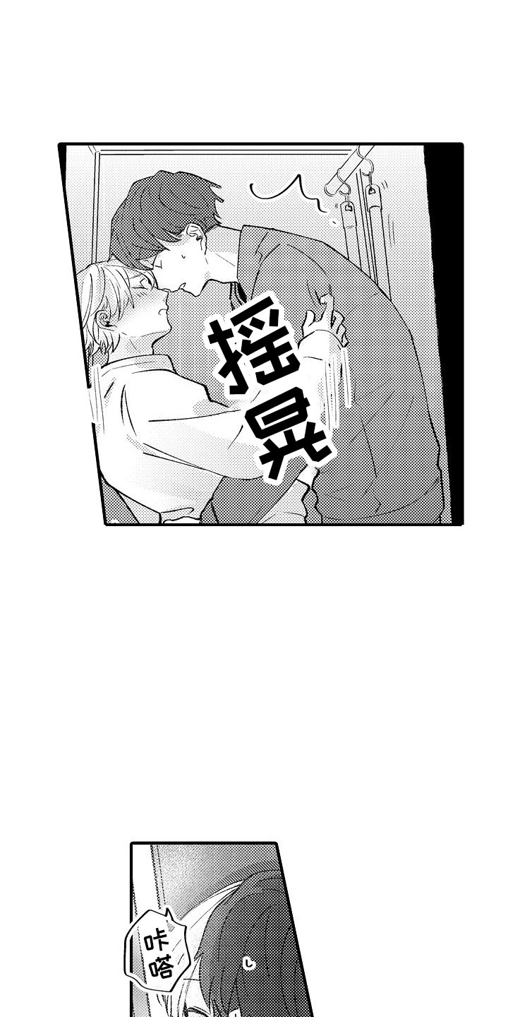 垃圾箱里的玫瑰漫画,第12章：心情变好3图
