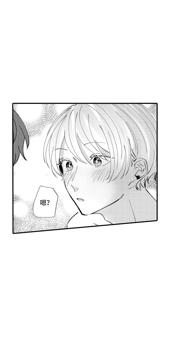 《垃圾场》漫画,第21章：表白2图