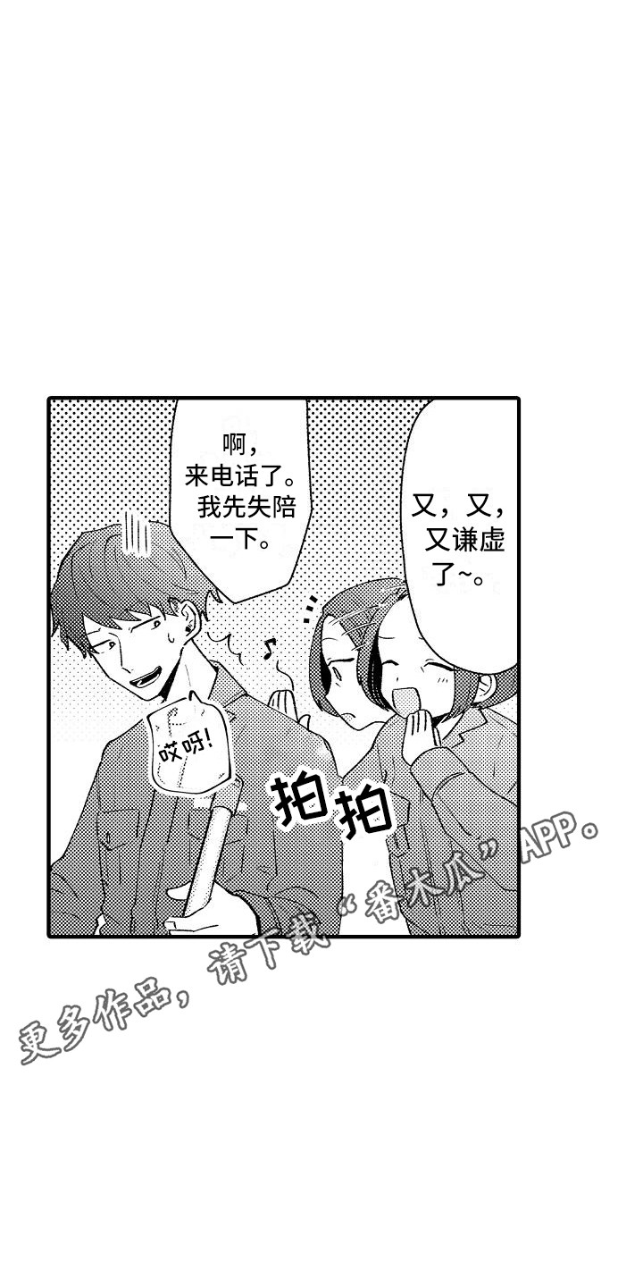 垃圾场的玫瑰漫画,第9章：仓库5图