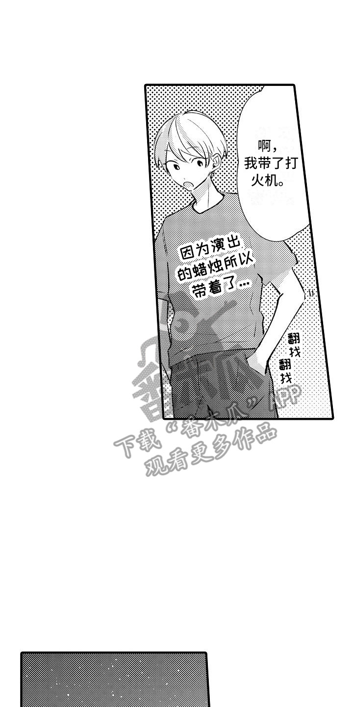 垃圾场的腐烂垃圾气味有毒吗漫画,第23章：烟花棒4图