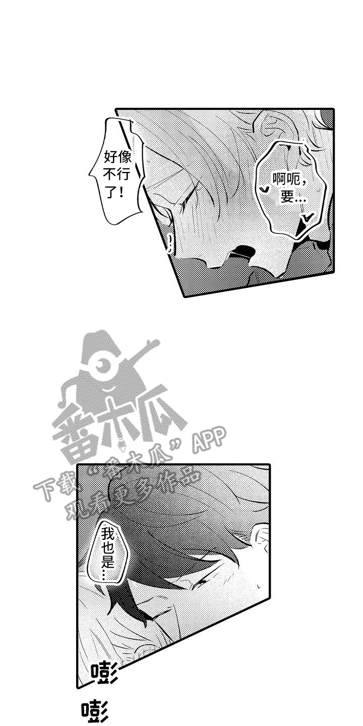 垃圾场的小女孩纪录片漫画,第25章：很合拍（完结）4图