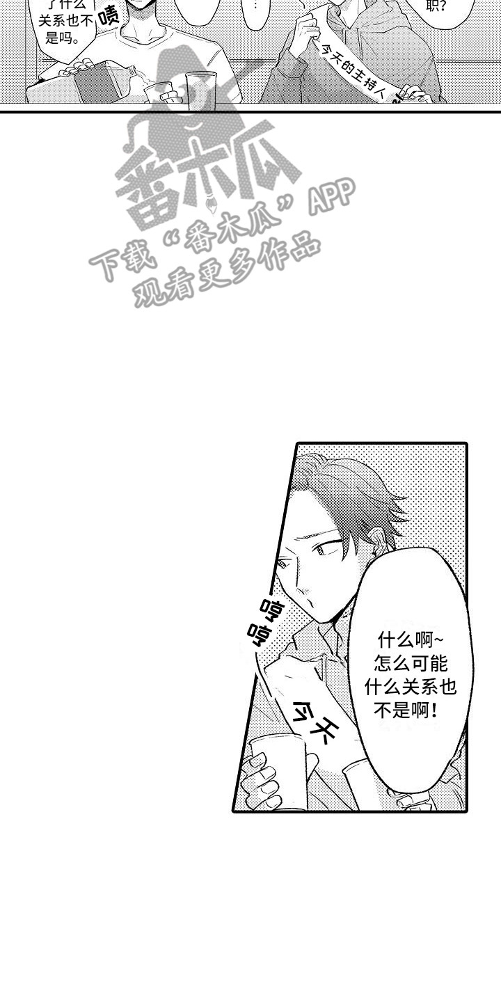 垃圾场的玫瑰漫画,第5章：受欢迎2图