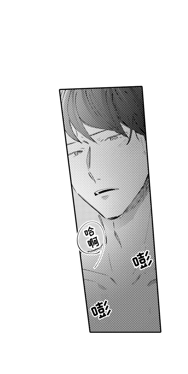 垃圾桶边上的玫瑰漫画,第20章：安慰1图