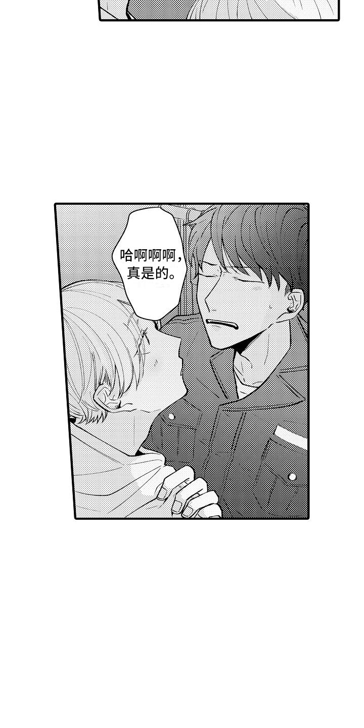 垃圾桶的玫瑰花漫画,第11章：顺水推舟1图