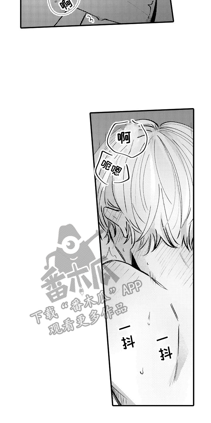 垃圾桶边上的玫瑰漫画,第20章：安慰5图