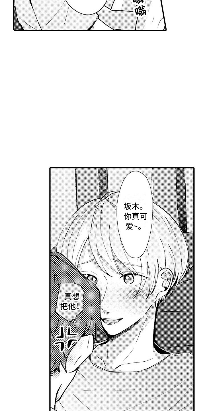 垃圾场的玫瑰漫画,第16章：道具1图