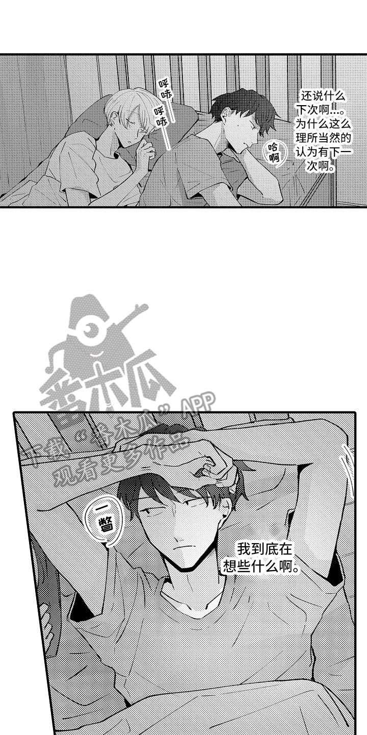 垃圾场的虫子漫画,第17章：发呆3图