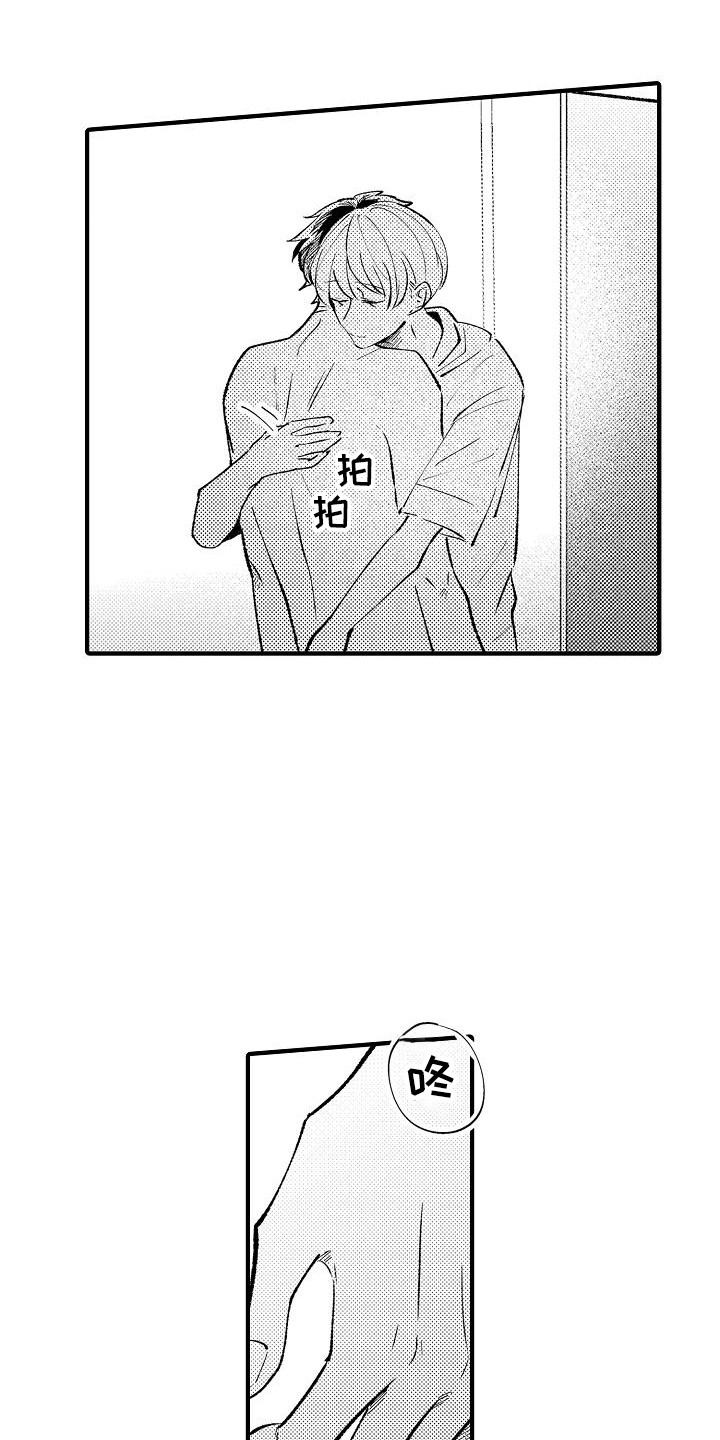 垃圾场的游戏漫画,第20章：安慰4图