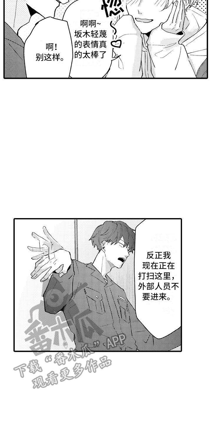 垃圾场的报废车漫画,第9章：仓库4图
