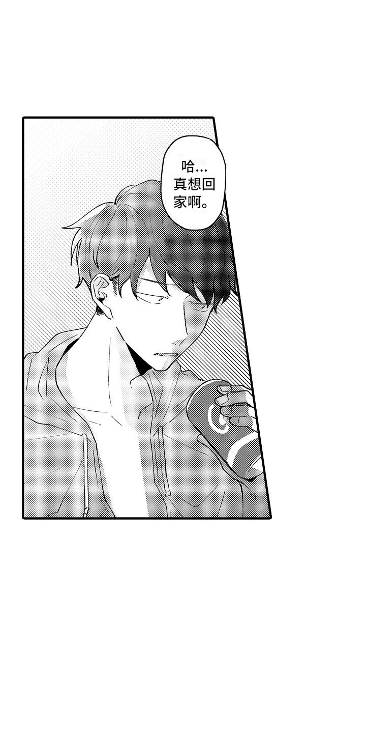 垃圾场的玫瑰漫画,第18章：帮忙1图