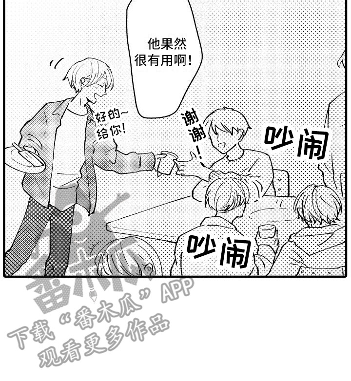 垃圾场的报废车漫画,第4章：帮手社团5图