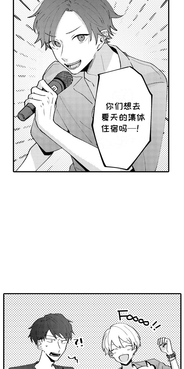 垃圾场的玫瑰漫画,第14章：借住4图