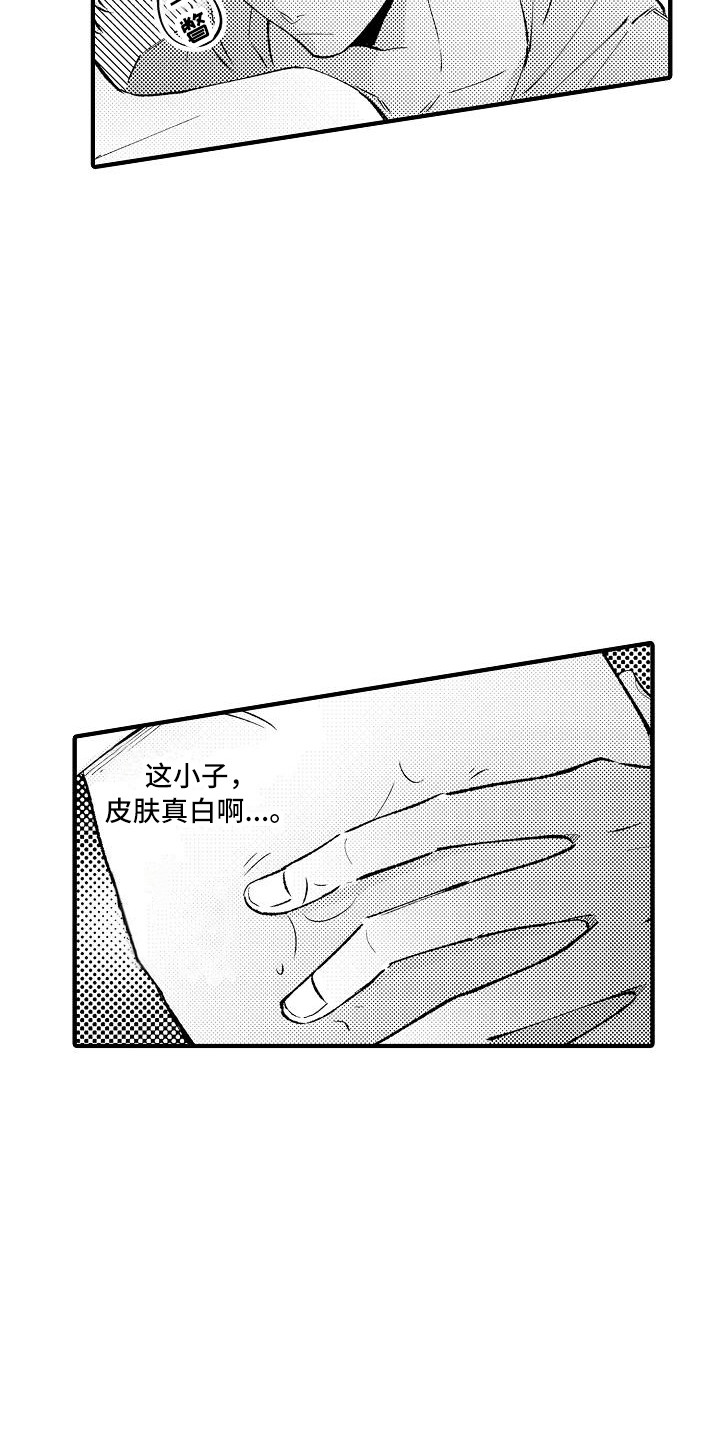 垃圾场的玫瑰漫画,第18章：帮忙4图