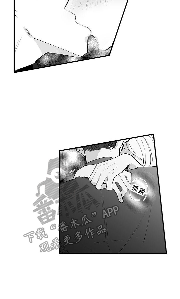 垃圾场兰花草漫画,第24章：有点开心1图