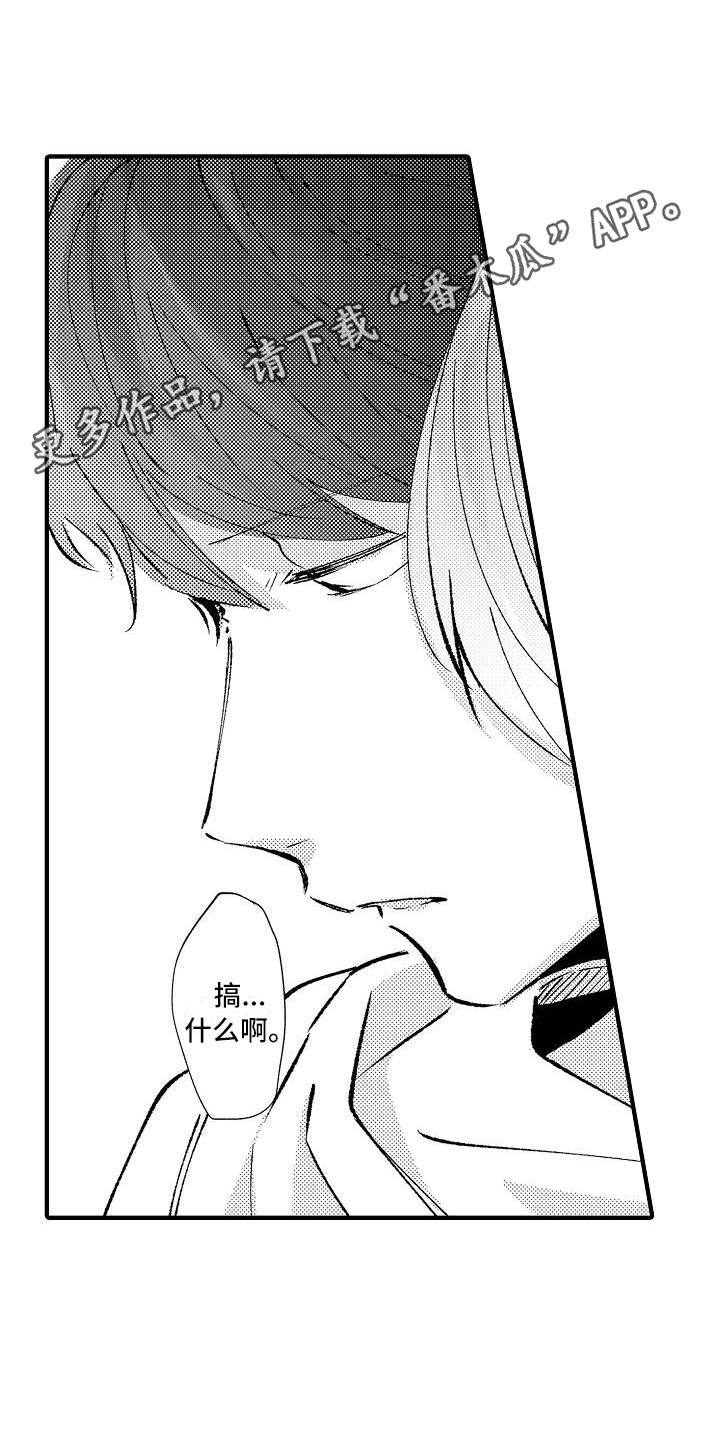 垃圾场的垃圾漫画,第20章：安慰5图