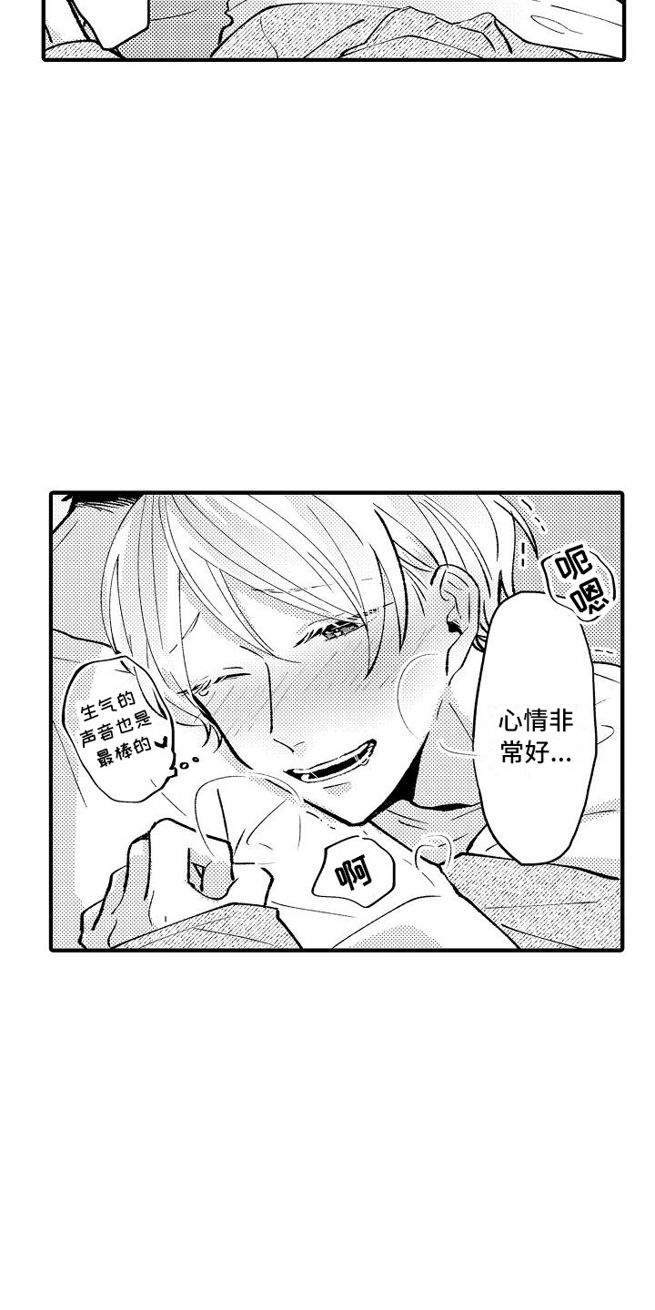 垃圾场的垃圾漫画,第8章：手套4图