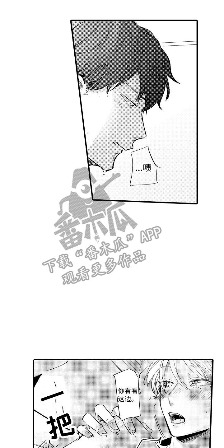 垃圾场的玫瑰漫画,第21章：表白2图