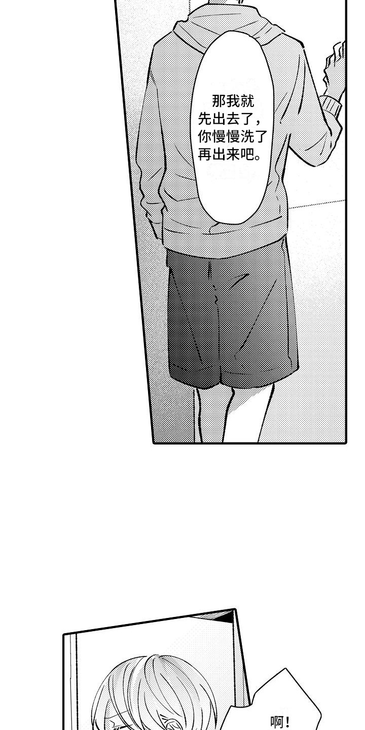 垃圾场的垃圾要怎么处理漫画,第21章：表白4图