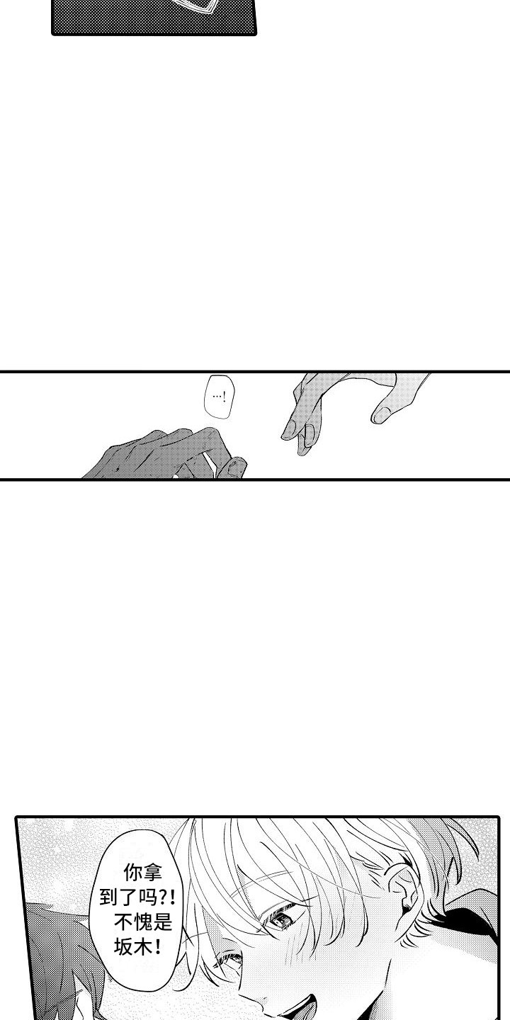 垃圾场的玫瑰漫画,第19章：缘由4图