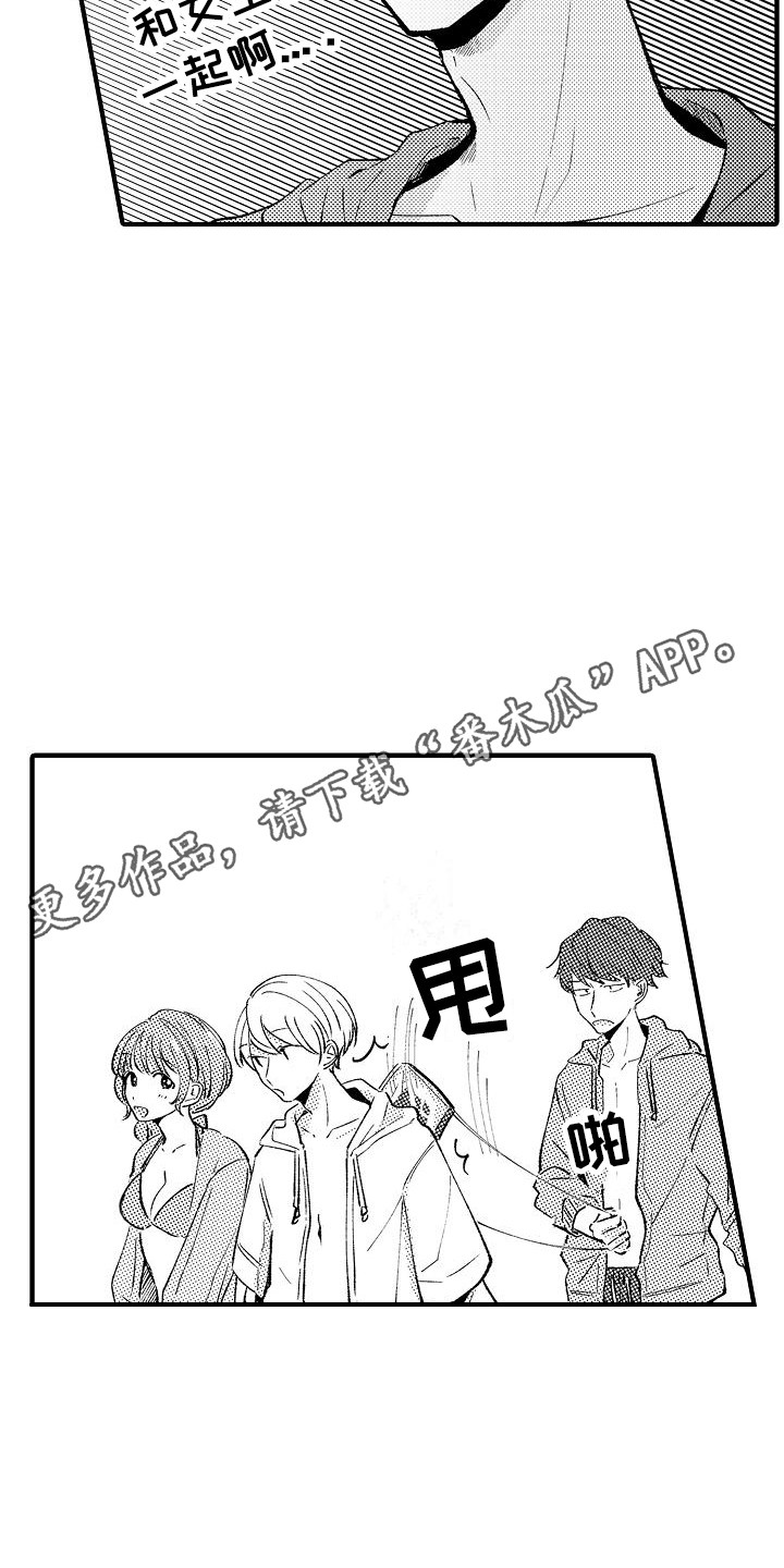 垃圾场的垃圾真的能做有机肥吗漫画,第18章：帮忙1图