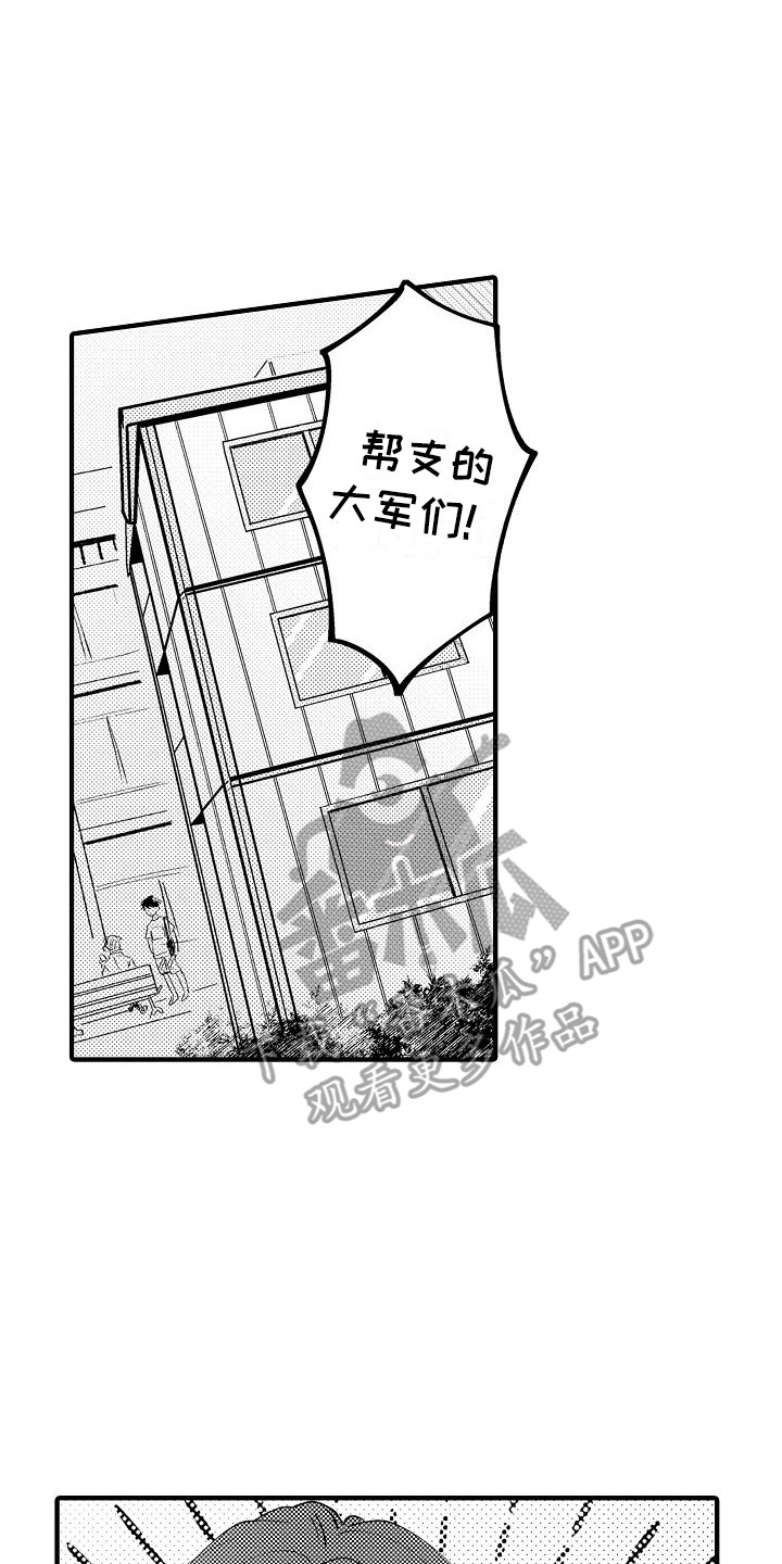垃圾场的玫瑰漫画,第14章：借住3图