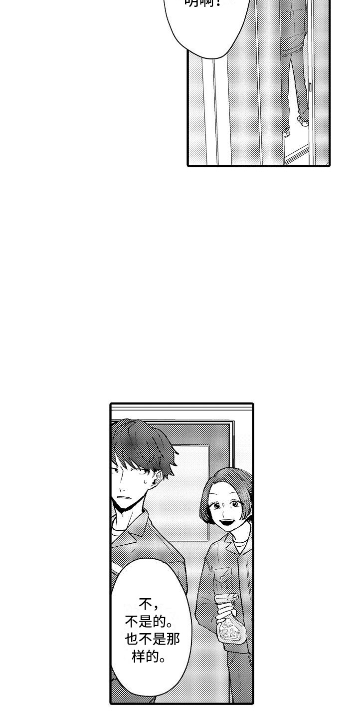 垃圾场的玫瑰漫画,第9章：仓库4图