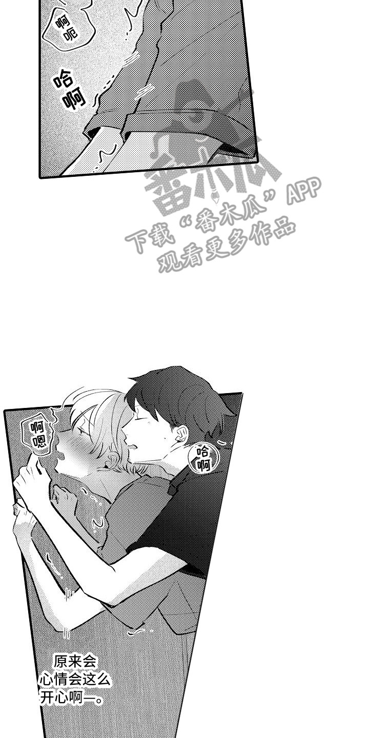 垃圾场的玫瑰漫画,第25章：很合拍（完结）3图