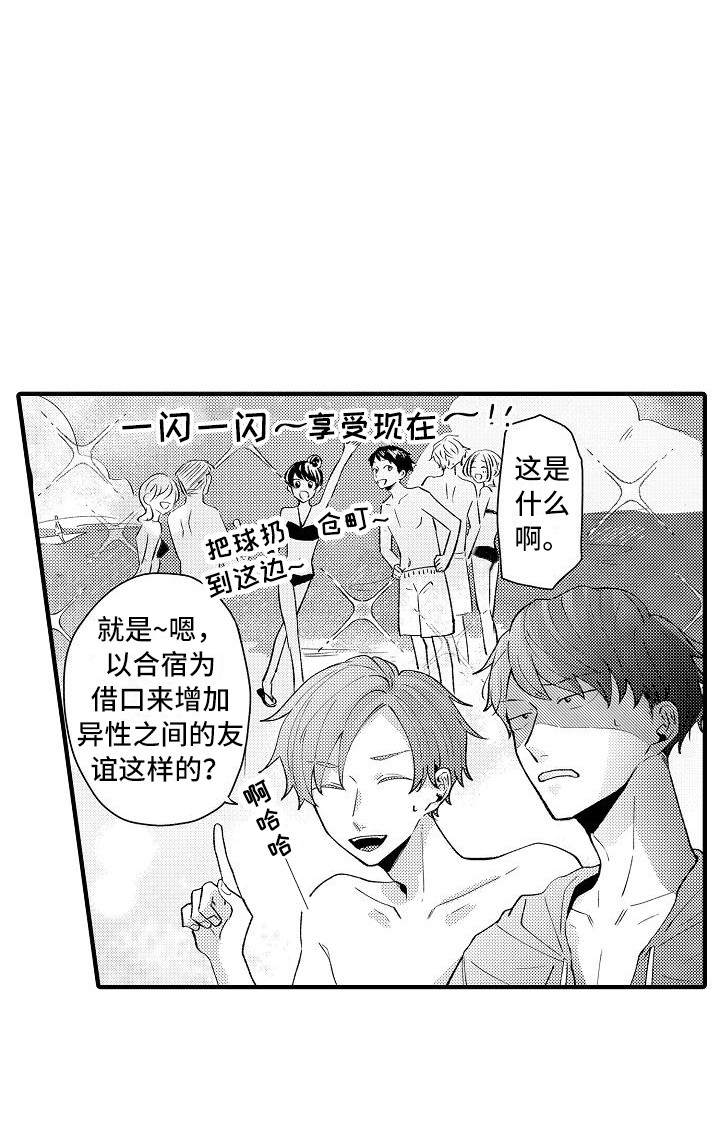 垃圾场的虫子漫画,第17章：发呆3图