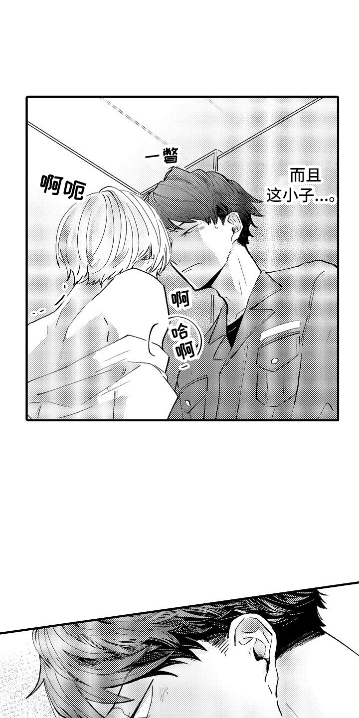 垃圾场的报废车漫画,第3章：被迷惑3图