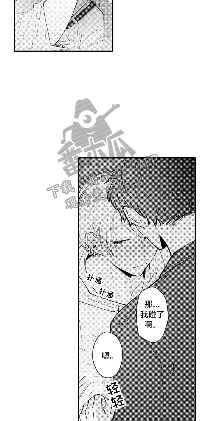 垃圾桶的玫瑰花漫画,第11章：顺水推舟5图