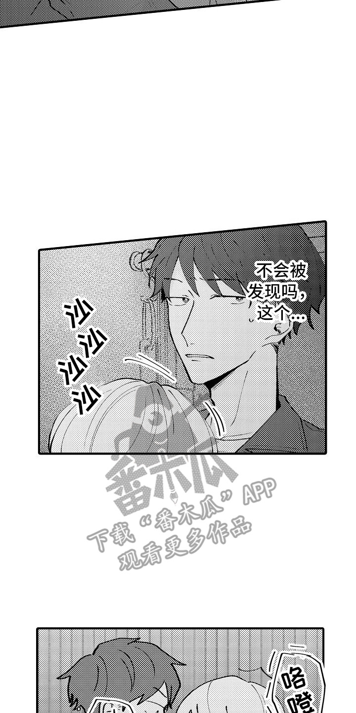 垃圾场的玫瑰漫画,第10章：躲藏3图