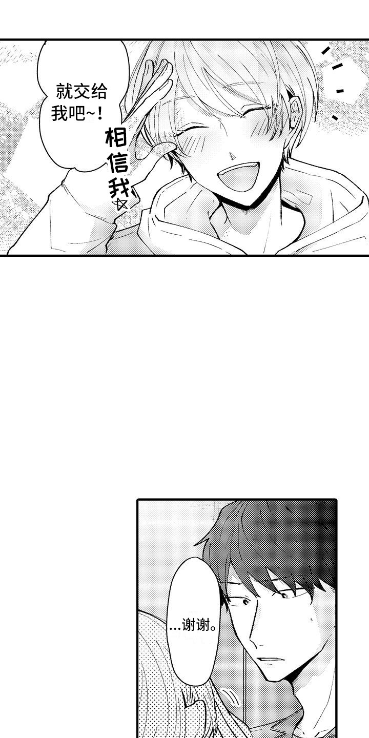 垃圾场的报废车漫画,第9章：仓库4图