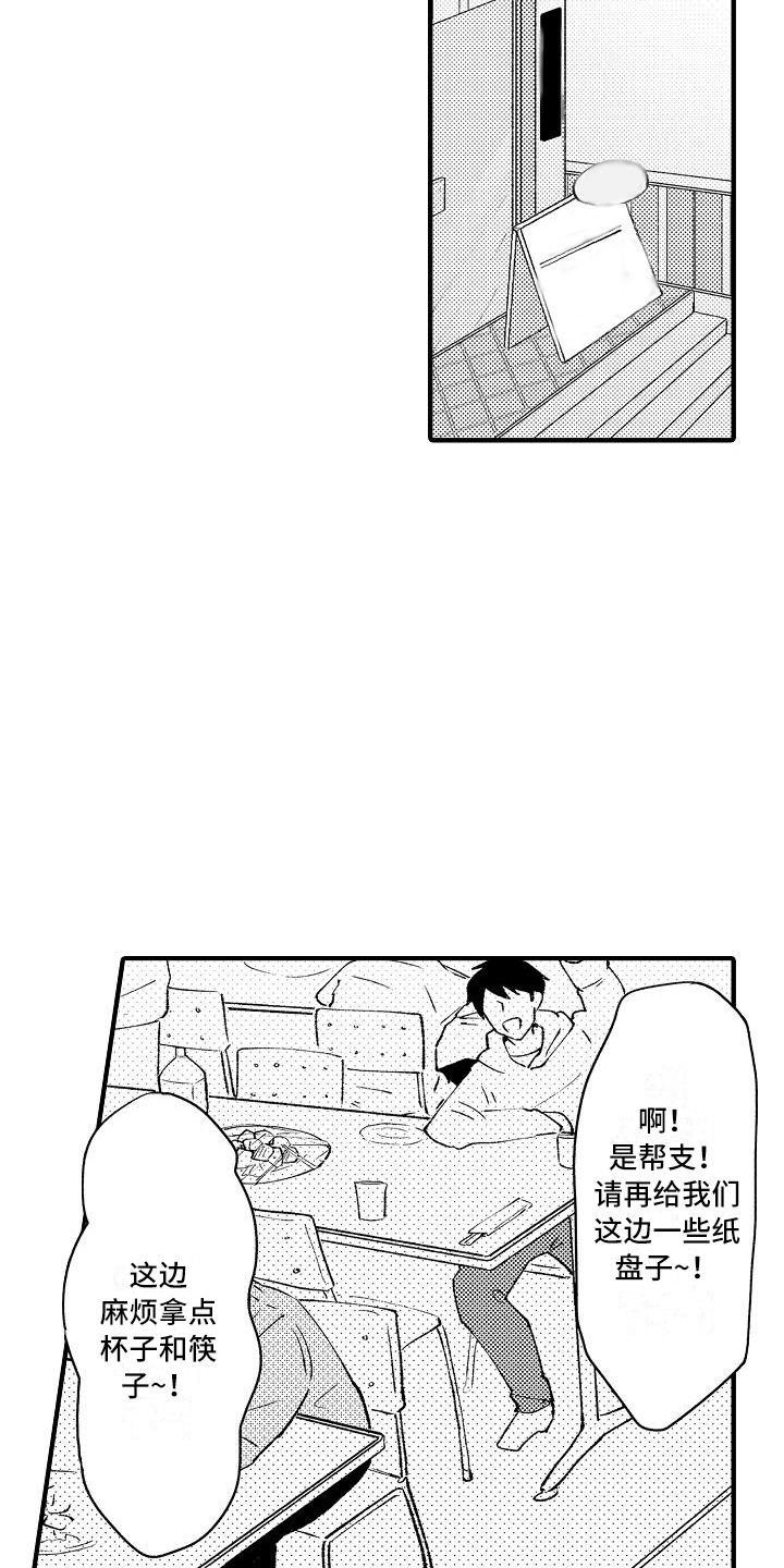 垃圾场的报废车漫画,第4章：帮手社团3图