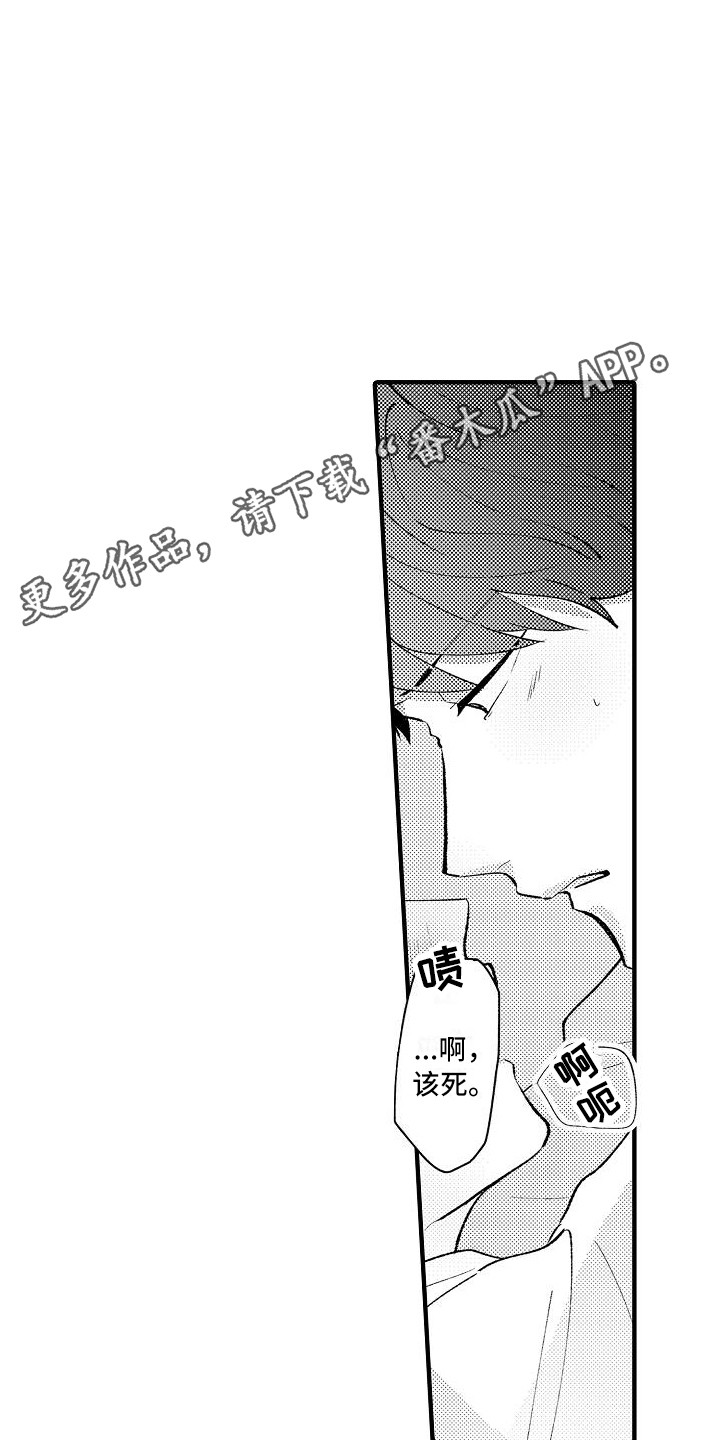 垃圾里面的玫瑰漫画,第13章：并不坏2图