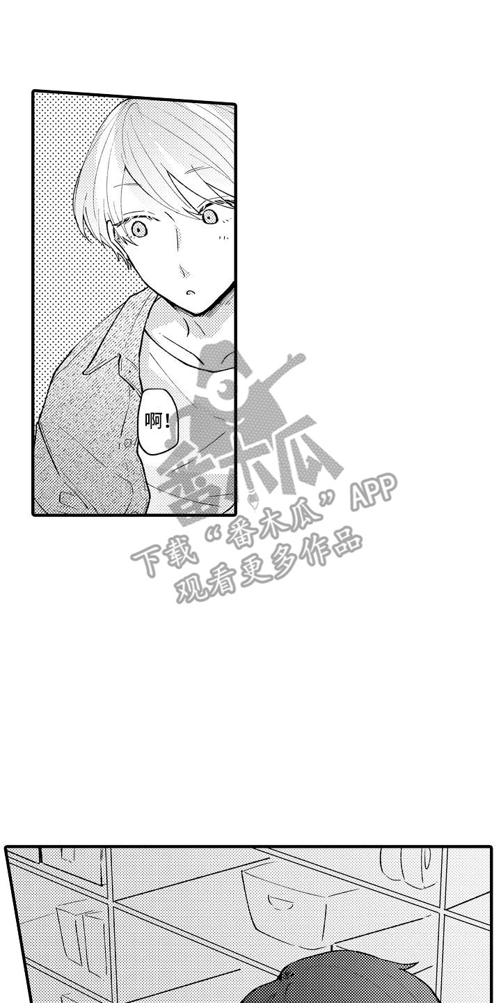 垃圾场的玫瑰漫画漫画,第6章：请求5图