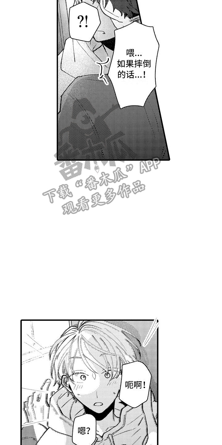 垃圾箱里的玫瑰漫画,第12章：心情变好4图