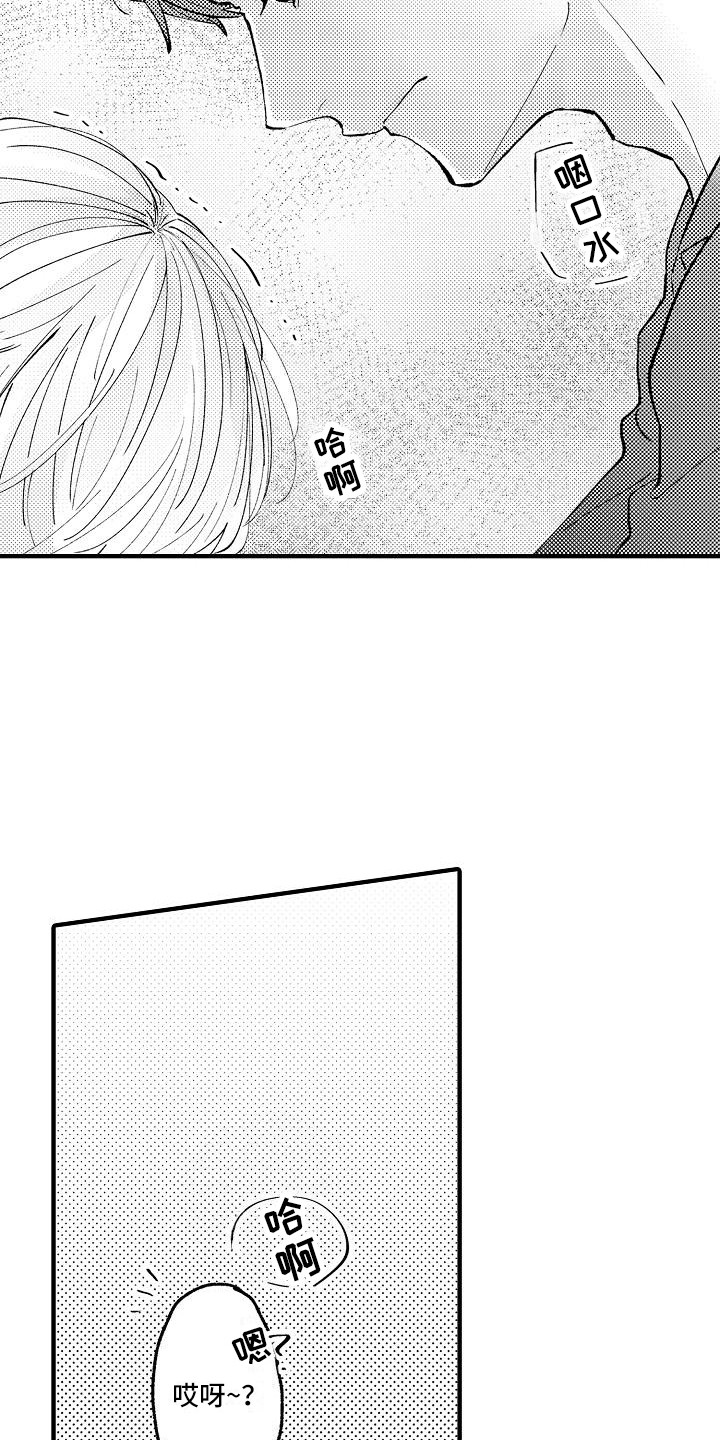 垃圾场的报废车漫画,第3章：被迷惑4图