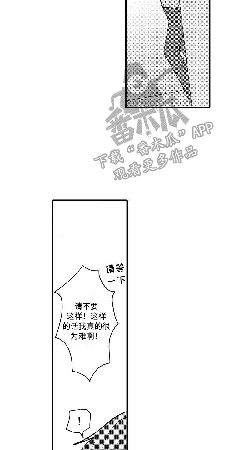 垃圾场的独白漫画,第5章：受欢迎5图