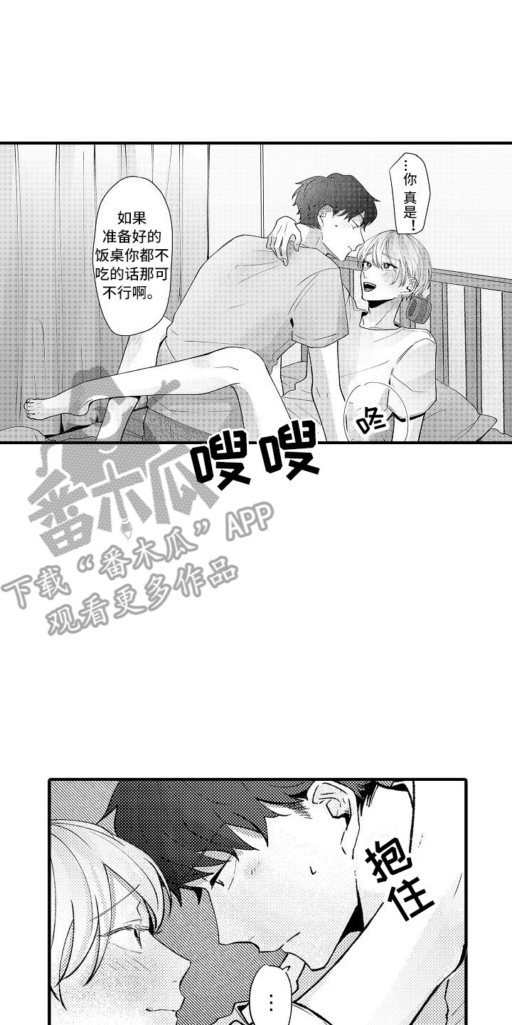 垃圾场的玫瑰漫画,第16章：道具2图