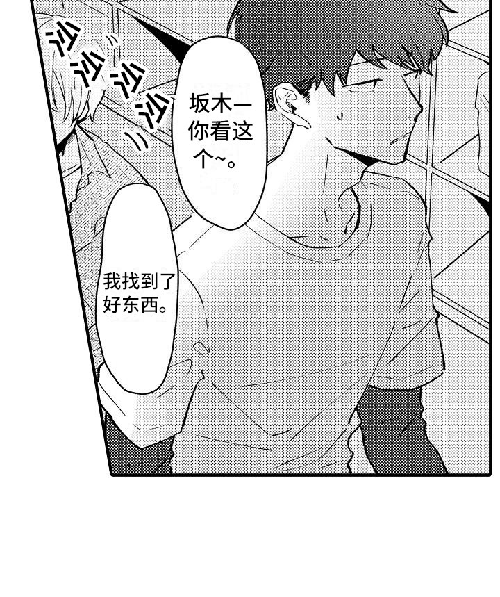 垃圾场的画法漫画,第6章：请求1图