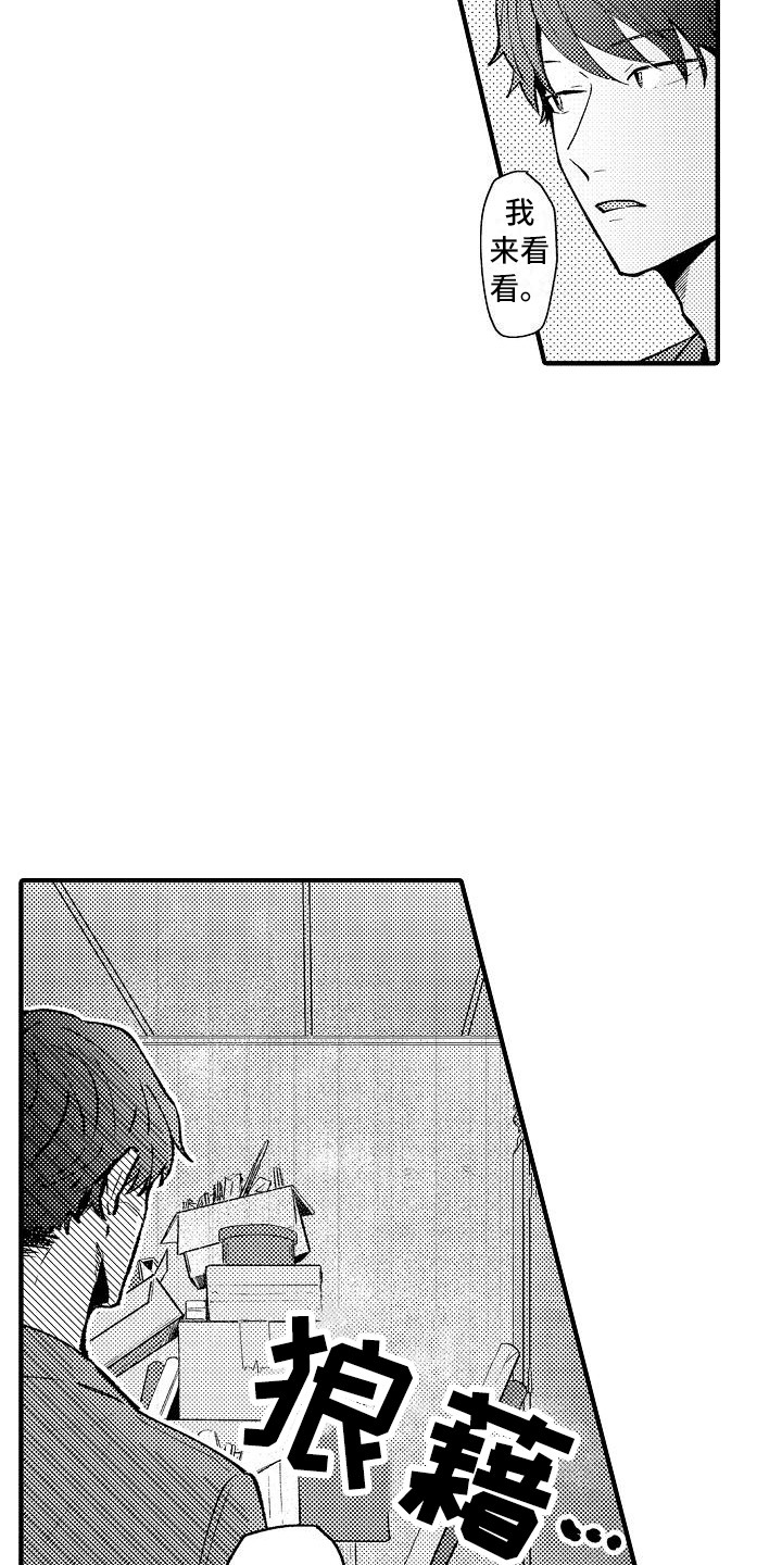 垃圾场的报废车漫画,第9章：仓库4图