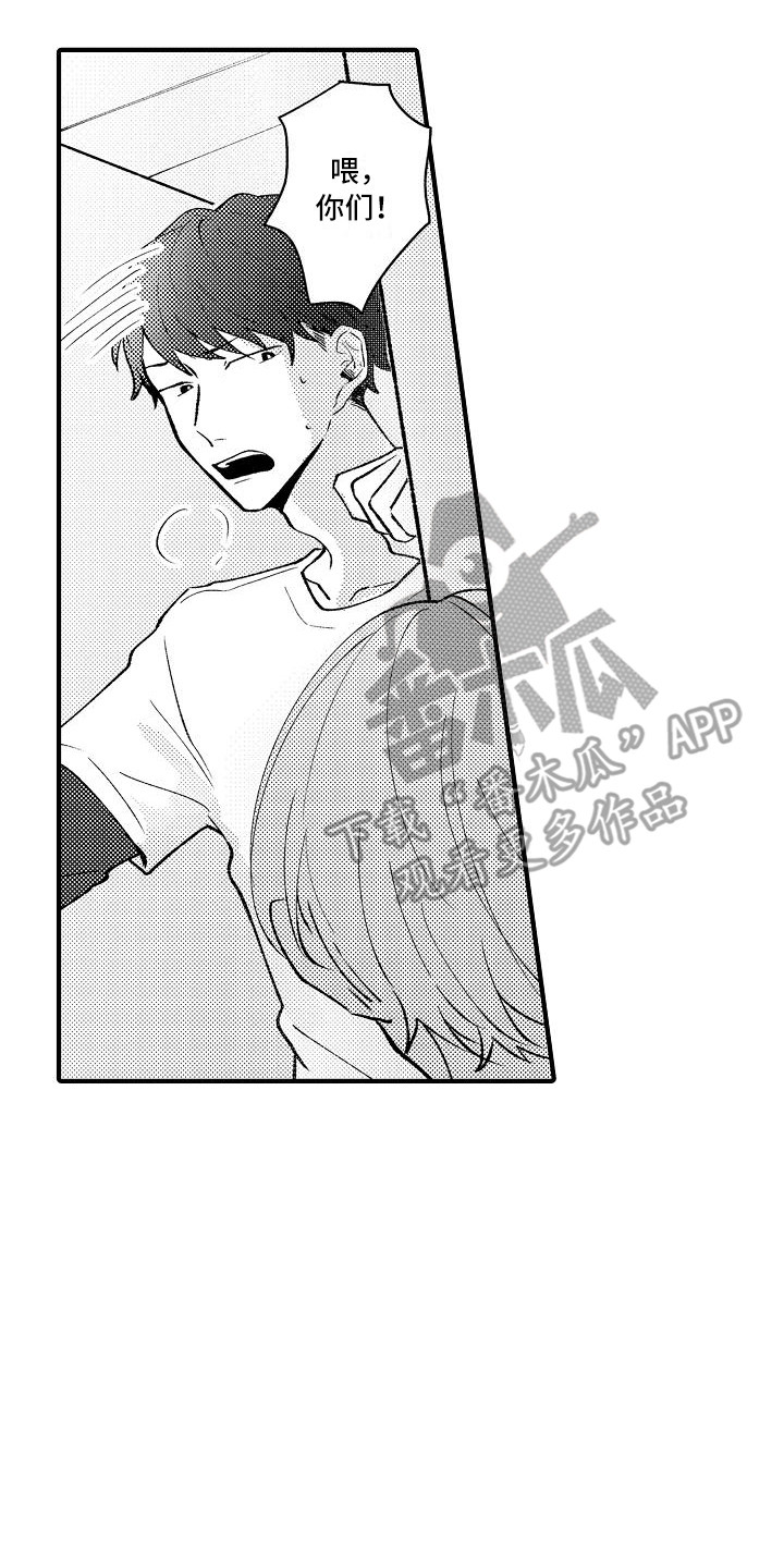 垃圾场的玫瑰漫画,第6章：请求2图