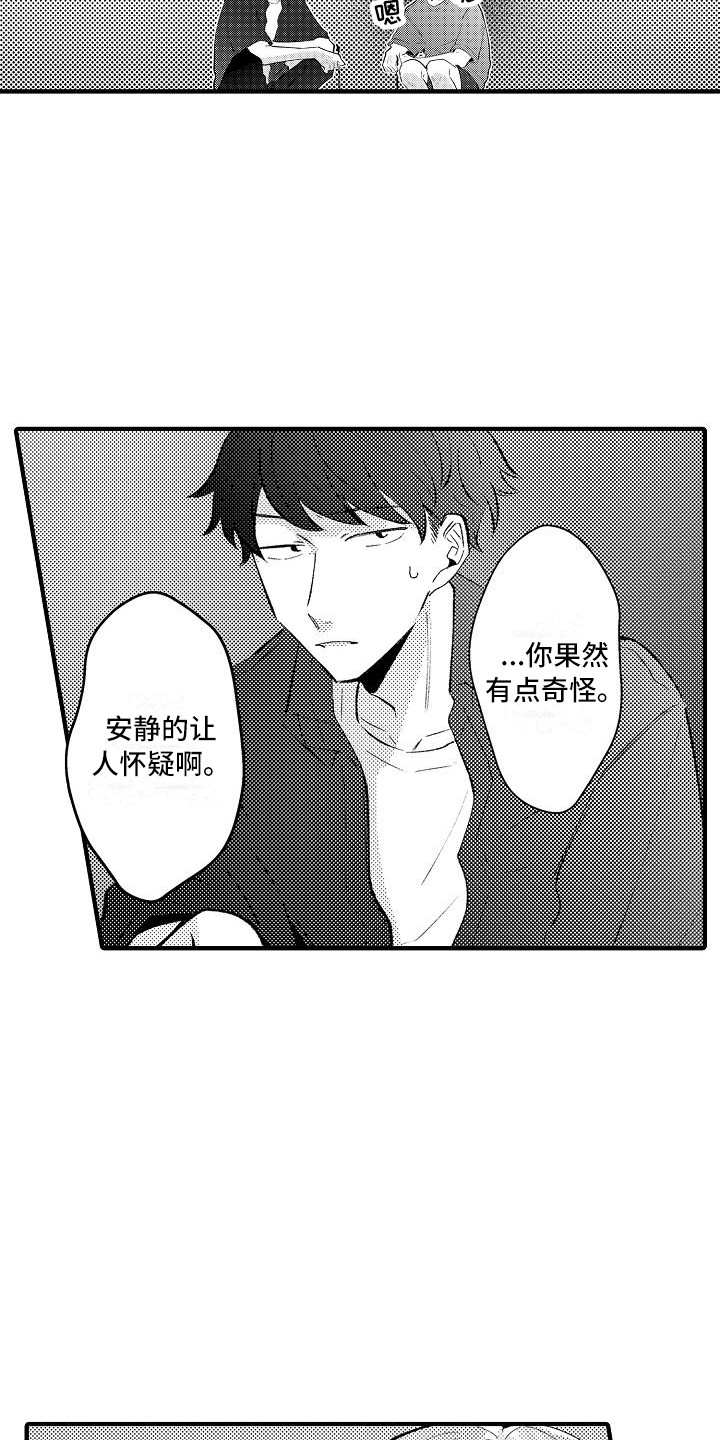 垃圾堆的玫瑰花完整版漫画,第23章：烟花棒3图