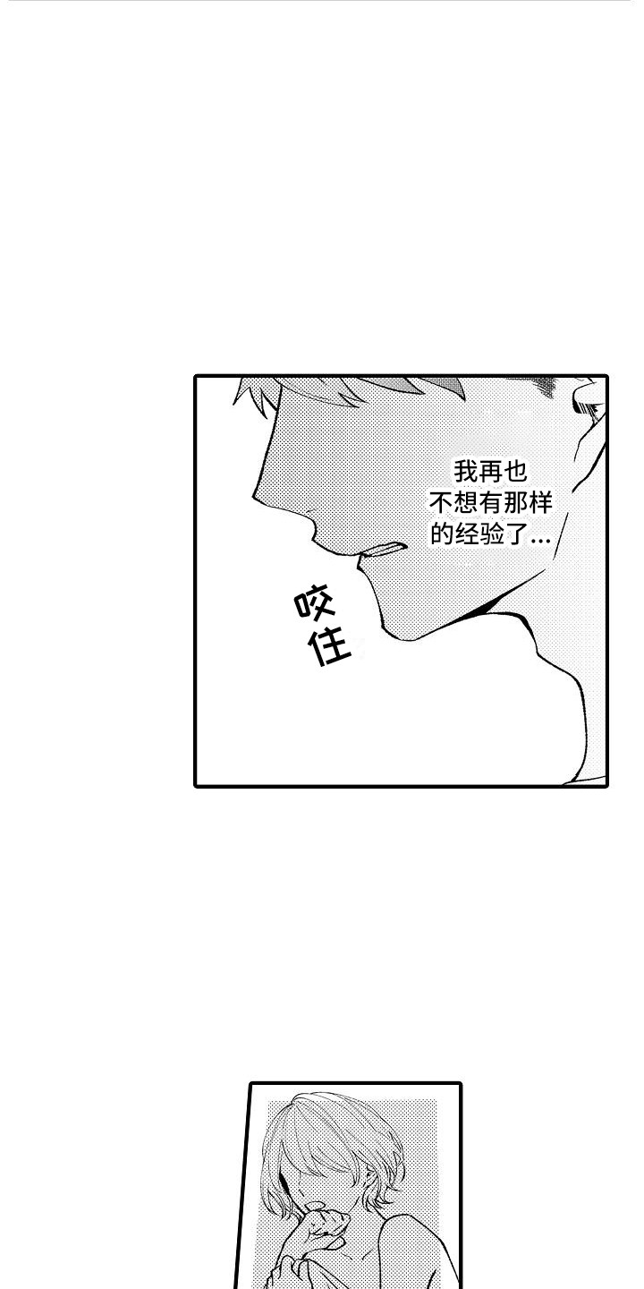 垃圾桶上边的玫瑰漫画,第8章：手套5图