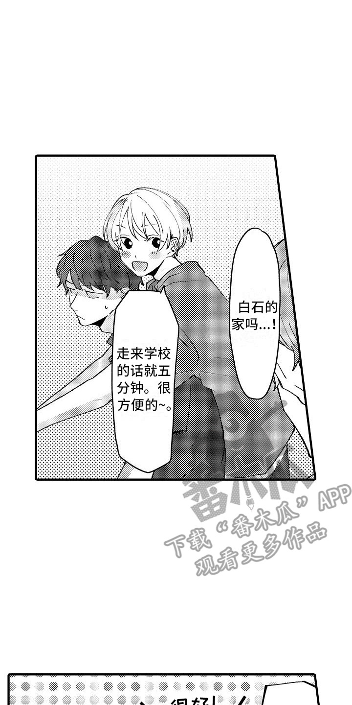 垃圾场的玫瑰漫画,第14章：借住4图