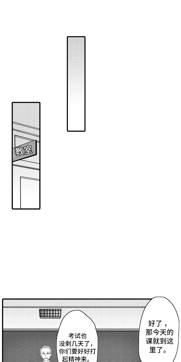 垃圾场的垃圾真的能做有机肥吗漫画,第1章：白莲花2图